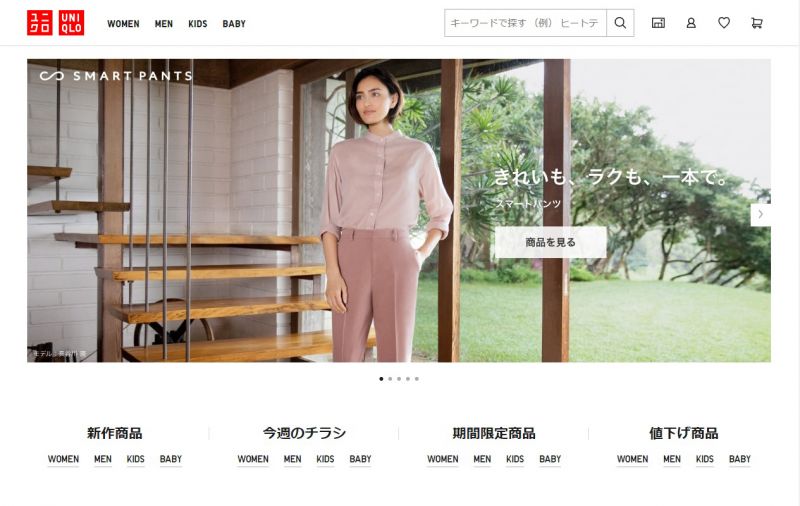 Uniqlo Uniqlo